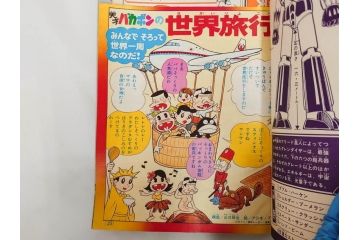 昭和50年　1975年　テレビマガジン 9月号・10月号・11月号　テレビ雑誌3冊セット(グレートマジンガー、仮面ライダーストロンガー、ライディーン、カード、ブロマイド、情報誌、古本)(R-082513)