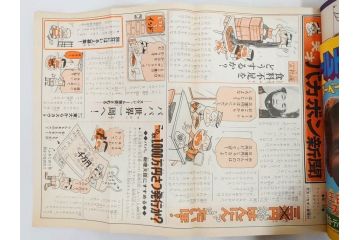 昭和50年　1975年　テレビマガジン 9月号・10月号・11月号　テレビ雑誌3冊セット(グレートマジンガー、仮面ライダーストロンガー、ライディーン、カード、ブロマイド、情報誌、古本)(R-082513)