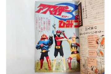 昭和50年　1975年　テレビマガジン 9月号・10月号・11月号　テレビ雑誌3冊セット(グレートマジンガー、仮面ライダーストロンガー、ライディーン、カード、ブロマイド、情報誌、古本)(R-082513)