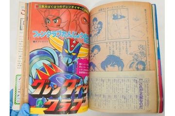 昭和50年　1975年　テレビマガジン 9月号・10月号・11月号　テレビ雑誌3冊セット(グレートマジンガー、仮面ライダーストロンガー、ライディーン、カード、ブロマイド、情報誌、古本)(R-082513)