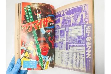 昭和50年　1975年　テレビマガジン 9月号・10月号・11月号　テレビ雑誌3冊セット(グレートマジンガー、仮面ライダーストロンガー、ライディーン、カード、ブロマイド、情報誌、古本)(R-082513)