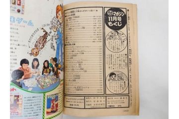 昭和50年　1975年　テレビマガジン 9月号・10月号・11月号　テレビ雑誌3冊セット(グレートマジンガー、仮面ライダーストロンガー、ライディーン、カード、ブロマイド、情報誌、古本)(R-082513)