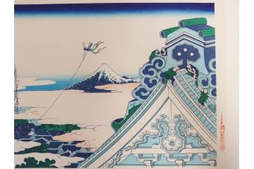 復刻版　昭和37年　加藤版画研究所　葛飾北斎　冨嶽三十六景　木版画7点セット(浮世絵、礫川雪の旦、深川万年橋下、下目黒、江戸日本橋、東都浅草本願寺、東都駿台、隠田の水車)(R-082515)　