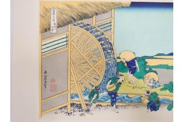復刻版　昭和37年　加藤版画研究所　葛飾北斎　冨嶽三十六景　木版画7点セット(浮世絵、礫川雪の旦、深川万年橋下、下目黒、江戸日本橋、東都浅草本願寺、東都駿台、隠田の水車)(R-082515)　