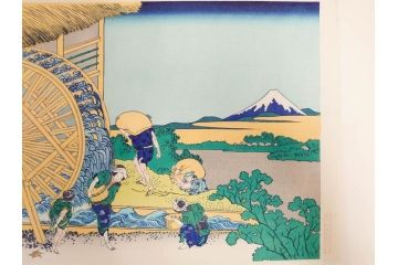 復刻版　昭和37年　加藤版画研究所　葛飾北斎　冨嶽三十六景　木版画7点セット(浮世絵、礫川雪の旦、深川万年橋下、下目黒、江戸日本橋、東都浅草本願寺、東都駿台、隠田の水車)(R-082515)　