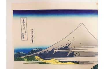 復刻版　昭和37年　加藤版画研究所　葛飾北斎　冨嶽三十六景　木版画6点セット(浮世絵、駿州片倉茶園の不二、青山円座松、駿州江尻、隅田川関屋の里、甲州犬目峠、駿州大野新田)(R-082516)　