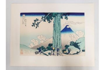 復刻版　昭和37年　加藤版画研究所　葛飾北斎　冨嶽三十六景　木版画7点セット(浮世絵、武州千住、登戸浦、甲州三島越、甲州三坂水面、相州梅沢左(庄)、相州仲原、相州江の島)(R-082517)