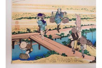 復刻版　昭和37年　加藤版画研究所　葛飾北斎　冨嶽三十六景　木版画7点セット(浮世絵、武州千住、登戸浦、甲州三島越、甲州三坂水面、相州梅沢左(庄)、相州仲原、相州江の島)(R-082517)