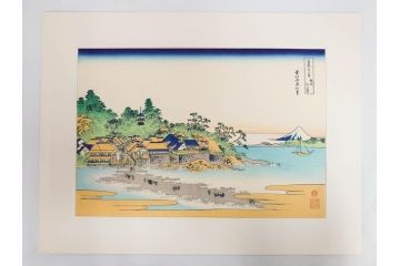 復刻版　昭和37年　加藤版画研究所　葛飾北斎　冨嶽三十六景　木版画7点セット(浮世絵、武州千住、登戸浦、甲州三島越、甲州三坂水面、相州梅沢左(庄)、相州仲原、相州江の島)(R-082517)