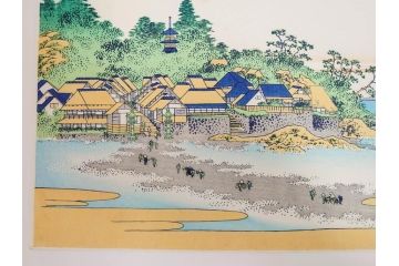 復刻版　昭和37年　加藤版画研究所　葛飾北斎　冨嶽三十六景　木版画7点セット(浮世絵、武州千住、登戸浦、甲州三島越、甲州三坂水面、相州梅沢左(庄)、相州仲原、相州江の島)(R-082517)