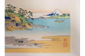 復刻版　昭和37年　加藤版画研究所　葛飾北斎　冨嶽三十六景　木版画7点セット(浮世絵、武州千住、登戸浦、甲州三島越、甲州三坂水面、相州梅沢左(庄)、相州仲原、相州江の島)(R-082517)
