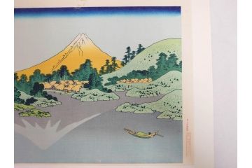 復刻版　昭和37年　加藤版画研究所　葛飾北斎　冨嶽三十六景　木版画7点セット(浮世絵、武州千住、登戸浦、甲州三島越、甲州三坂水面、相州梅沢左(庄)、相州仲原、相州江の島)(R-082517)