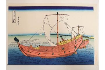 復刻版　昭和37年　加藤版画研究所　葛飾北斎　冨嶽三十六景　木版画7点セット(浮世絵、甲州伊沢暁、五百らかん寺さざゐどう、武陽佃島、御厩川岸より両国夕陽見、上総ノ海路、東海道品川御殿山ノ不二、東海道金谷ノ不二)(R-082518)