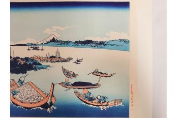 復刻版　昭和37年　加藤版画研究所　葛飾北斎　冨嶽三十六景　木版画7点セット(浮世絵、甲州伊沢暁、五百らかん寺さざゐどう、武陽佃島、御厩川岸より両国夕陽見、上総ノ海路、東海道品川御殿山ノ不二、東海道金谷ノ不二)(R-082518)