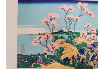 復刻版　昭和37年　加藤版画研究所　葛飾北斎　冨嶽三十六景　木版画7点セット(浮世絵、甲州伊沢暁、五百らかん寺さざゐどう、武陽佃島、御厩川岸より両国夕陽見、上総ノ海路、東海道品川御殿山ノ不二、東海道金谷ノ不二)(R-082518)