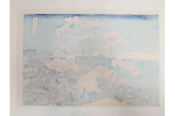 復刻版　昭和37年　加藤版画研究所　葛飾北斎　冨嶽三十六景　木版画7点セット(浮世絵、甲州伊沢暁、五百らかん寺さざゐどう、武陽佃島、御厩川岸より両国夕陽見、上総ノ海路、東海道品川御殿山ノ不二、東海道金谷ノ不二)(R-082518)