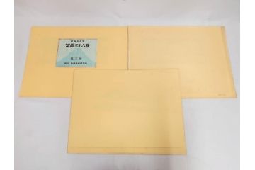 復刻版　昭和37年　加藤版画研究所　葛飾北斎　冨嶽三十六景　木版画7点セット(浮世絵、甲州伊沢暁、五百らかん寺さざゐどう、武陽佃島、御厩川岸より両国夕陽見、上総ノ海路、東海道品川御殿山ノ不二、東海道金谷ノ不二)(R-082518)