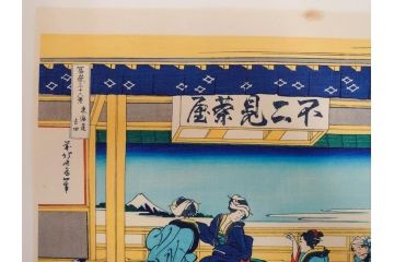 加藤版画研究所　京都版画院品川版　葛飾北斎　冨嶽三十六景　木版画6点セット(浮世絵、東海道吉田、甲州三坂水面、信州諏訪湖、本所立川、武州玉川、遠江山中)(R-082519)