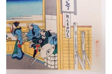 加藤版画研究所　京都版画院品川版　葛飾北斎　冨嶽三十六景　木版画6点セット(浮世絵、東海道吉田、甲州三坂水面、信州諏訪湖、本所立川、武州玉川、遠江山中)(R-082519)