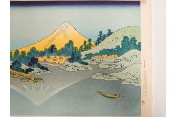 加藤版画研究所　京都版画院品川版　葛飾北斎　冨嶽三十六景　木版画6点セット(浮世絵、東海道吉田、甲州三坂水面、信州諏訪湖、本所立川、武州玉川、遠江山中)(R-082519)