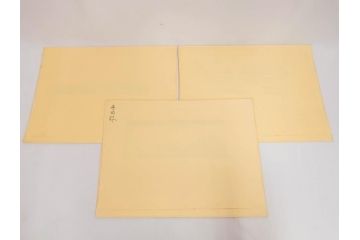 復刻版　昭和37年　加藤版画研究所　葛飾北斎　冨嶽三十六景　木版画7点セット(浮世絵、神奈川沖浪裏、凱風快晴、山下白雨、相州箱根湖水、常州牛堀、相州七里浜、従千住花街眺望の不二)(R-082520)