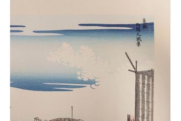 アダチ版画研究所　五都美術社　浮世絵版画撰集　版画8点セット(浮世繪、昇亭北寿、喜多川歌麿、東洲斎写楽、勝川春湖、歌川国政、菱川師宣、鳥居清重、清倍)(R-082521)