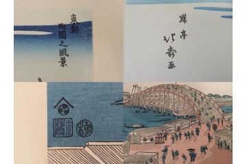 アダチ版画研究所　五都美術社　浮世絵版画撰集　版画8点セット(浮世繪、昇亭北寿、喜多川歌麿、東洲斎写楽、勝川春湖、歌川国政、菱川師宣、鳥居清重、清倍)(R-082521)