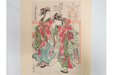 アダチ版画研究所　五都美術社　浮世絵版画撰集　版画8点セット(浮世繪、昇亭北寿、喜多川歌麿、東洲斎写楽、勝川春湖、歌川国政、菱川師宣、鳥居清重、清倍)(R-082521)