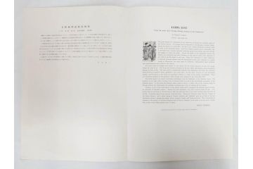 アダチ版画研究所　五都美術社　浮世絵版画撰集　版画8点セット(浮世繪、昇亭北寿、喜多川歌麿、東洲斎写楽、勝川春湖、歌川国政、菱川師宣、鳥居清重、清倍)(R-082521)
