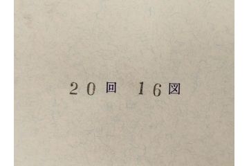 アダチ版画研究所　五都美術社　浮世絵版画撰集　版画8点セット(浮世繪、昇亭北寿、喜多川歌麿、東洲斎写楽、勝川春湖、歌川国政、菱川師宣、鳥居清重、清倍)(R-082521)