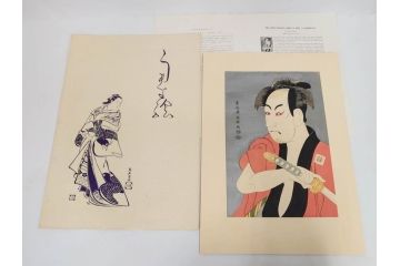アダチ版画研究所　五都美術社　浮世絵版画撰集　版画8点セット(浮世繪、昇亭北寿、喜多川歌麿、東洲斎写楽、勝川春湖、歌川国政、菱川師宣、鳥居清重、清倍)(R-082521)