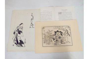 アダチ版画研究所　五都美術社　浮世絵版画撰集　版画8点セット(浮世繪、昇亭北寿、喜多川歌麿、東洲斎写楽、勝川春湖、歌川国政、菱川師宣、鳥居清重、清倍)(R-082521)