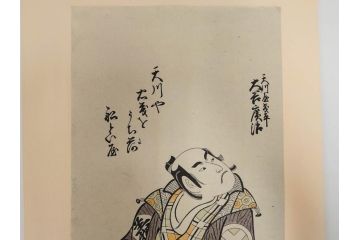 アダチ版画研究所　五都美術社　浮世絵版画撰集　版画8点セット(浮世繪、昇亭北寿、喜多川歌麿、東洲斎写楽、勝川春湖、歌川国政、菱川師宣、鳥居清重、清倍)(R-082521)