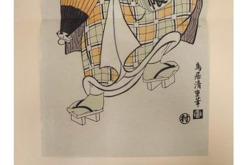 アダチ版画研究所　五都美術社　浮世絵版画撰集　版画8点セット(浮世繪、昇亭北寿、喜多川歌麿、東洲斎写楽、勝川春湖、歌川国政、菱川師宣、鳥居清重、清倍)(R-082521)