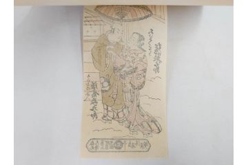 アダチ版画研究所　五都美術社　浮世絵版画撰集　版画8点セット(浮世繪、昇亭北寿、喜多川歌麿、東洲斎写楽、勝川春湖、歌川国政、菱川師宣、鳥居清重、清倍)(R-082521)