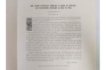 アダチ版画研究所　五都美術社　浮世絵版画撰集　版画8点セット(浮世繪、昇亭北寿、喜多川歌麿、東洲斎写楽、勝川春湖、歌川国政、菱川師宣、鳥居清重、清倍)(R-082521)