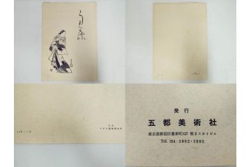 アダチ版画研究所　五都美術社　浮世絵版画撰集　版画7点セット(歌川豊国、豊春、一筆斎文調、葛飾北斎、奥村政信、懐月堂度繁、鳥居清倍)(R-082522)