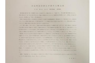 アダチ版画研究所　五都美術社　浮世絵版画撰集　版画7点セット(歌川豊国、豊春、一筆斎文調、葛飾北斎、奥村政信、懐月堂度繁、鳥居清倍)(R-082522)