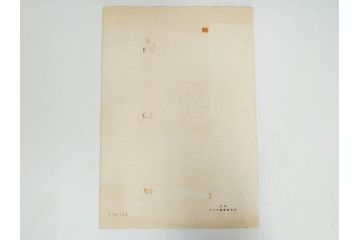 アダチ版画研究所　五都美術社　浮世絵版画撰集　版画7点セット(歌川豊国、豊春、一筆斎文調、葛飾北斎、奥村政信、懐月堂度繁、鳥居清倍)(R-082522)