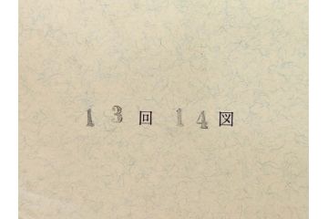 アダチ版画研究所　五都美術社　浮世絵版画撰集　版画7点セット(歌川豊国、豊春、一筆斎文調、葛飾北斎、奥村政信、懐月堂度繁、鳥居清倍)(R-082522)