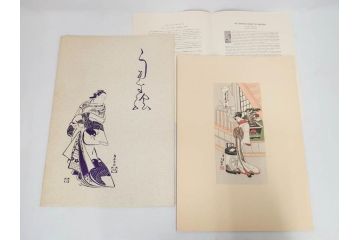 アダチ版画研究所　五都美術社　浮世絵版画撰集　版画7点セット(歌川豊国、豊春、一筆斎文調、葛飾北斎、奥村政信、懐月堂度繁、鳥居清倍)(R-082522)
