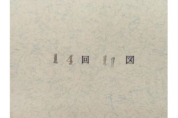 アダチ版画研究所　五都美術社　浮世絵版画撰集　版画7点セット(歌川豊国、豊春、一筆斎文調、葛飾北斎、奥村政信、懐月堂度繁、鳥居清倍)(R-082522)