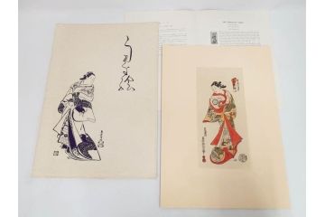 アダチ版画研究所　五都美術社　浮世絵版画撰集　版画7点セット(歌川豊国、豊春、一筆斎文調、葛飾北斎、奥村政信、懐月堂度繁、鳥居清倍)(R-082522)