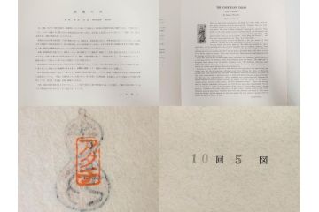 アダチ版画研究所　五都美術社　浮世絵版画撰集　版画7点セット(歌川豊国、豊春、一筆斎文調、葛飾北斎、奥村政信、懐月堂度繁、鳥居清倍)(R-082522)