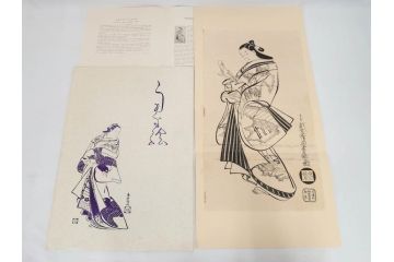 アダチ版画研究所　五都美術社　浮世絵版画撰集　版画7点セット(歌川豊国、豊春、一筆斎文調、葛飾北斎、奥村政信、懐月堂度繁、鳥居清倍)(R-082522)