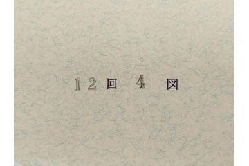 アダチ版画研究所　五都美術社　浮世絵版画撰集　版画7点セット(歌川豊国、豊春、一筆斎文調、葛飾北斎、奥村政信、懐月堂度繁、鳥居清倍)(R-082522)
