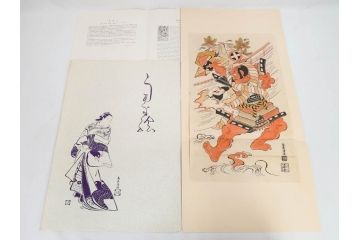 アダチ版画研究所　五都美術社　浮世絵版画撰集　版画7点セット(歌川豊国、豊春、一筆斎文調、葛飾北斎、奥村政信、懐月堂度繁、鳥居清倍)(R-082522)