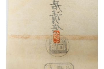 アダチ版画研究所　五都美術社　浮世絵版画撰集　版画7点セット(歌川豊国、豊春、一筆斎文調、葛飾北斎、奥村政信、懐月堂度繁、鳥居清倍)(R-082522)