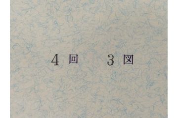アダチ版画研究所　五都美術社　浮世絵版画撰集　版画7点セット(歌川豊国、豊春、一筆斎文調、葛飾北斎、奥村政信、懐月堂度繁、鳥居清倍)(R-082522)