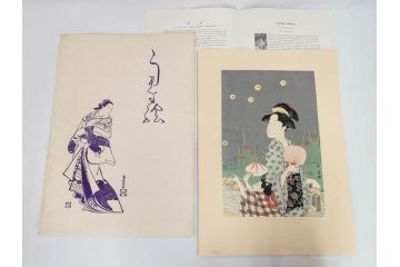 アダチ版画研究所　五都美術社　浮世絵版画撰集　版画8点セット(北尾重政、鳥居清信、清満、清長、石川豊信、栄松斎長喜、安藤広重、勝川春好)(R-082523)